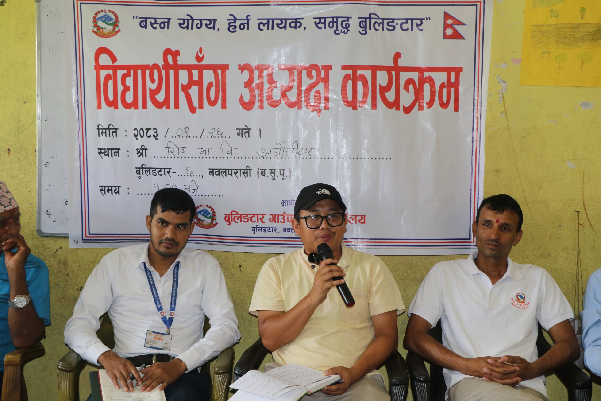 विद्यार्थीसँग अध्यक्ष’ कार्यक्रम सम्पन्न: शैक्षिक सुधारका लागि अध्यक्षको प्रतिबद्धता